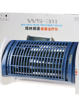 周林频谱家用理疗仪器电烤颈椎