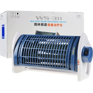 周林频谱仪ws-311家用频谱理疗仪器中频电烤灯膝盖理疗腰椎治疗仪