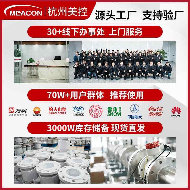 杭州美控无纸记录仪温湿度压力电量纸记录仪温度低能耗无记录仪