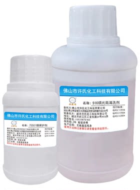 大头公牌铜清洗液铜绿除锈剂