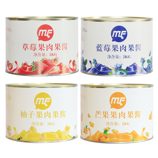 蜜粉儿奶茶店专用蓝莓酱草莓酱柚子酱芒果酱圣代刨冰果粒茶酱2KG