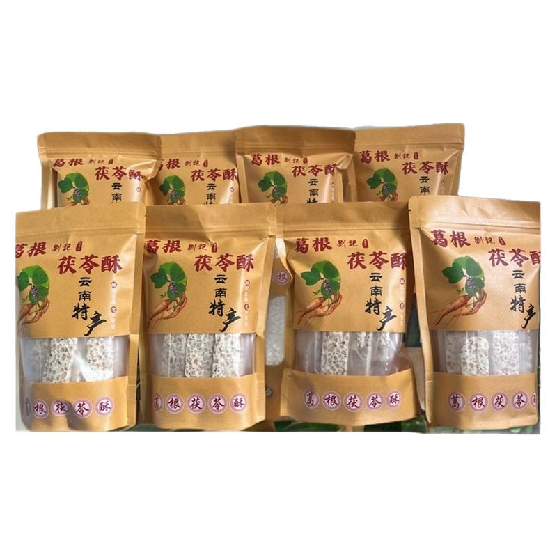 云南特产葛根茯苓酥无糖纯手工制作真材实料传统糕点独立小包装