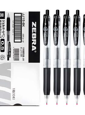 日本斑马JJ15按动中性笔刷题套装
