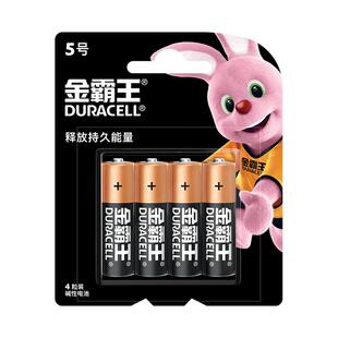金霸王7号5号电池五号七号碱性干电池适用儿童玩具家用智能门锁闹钟空调电视冰箱遥控器持久官方旗舰店