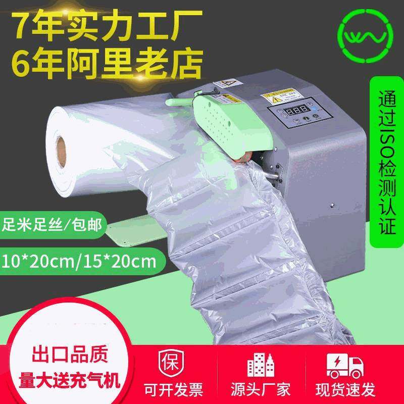充气袋自动充气机葫芦膜气垫机气泡枕充气机器物流包装气泡膜,办公设备/耗材/相关服务,气垫机,淘宝优惠券,粉丝福利购,淘宝优惠卷