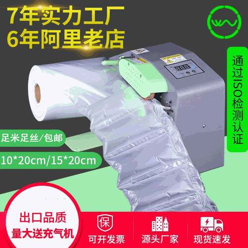 充气袋自动充气机葫芦膜气垫机气泡枕充气机器物流包装气泡膜