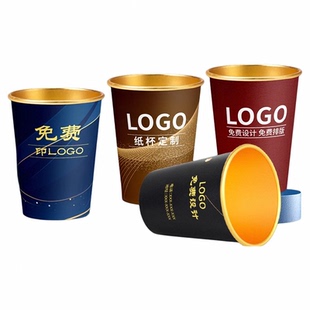 金箔纸杯定制印logo高端商用防烫银箔订制定做纸杯一次性水杯子