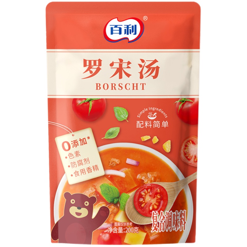 百利罗宋汤即食番茄牛肉汤甜菜汤蘑菇浓汤健身代餐料理方便速食汤