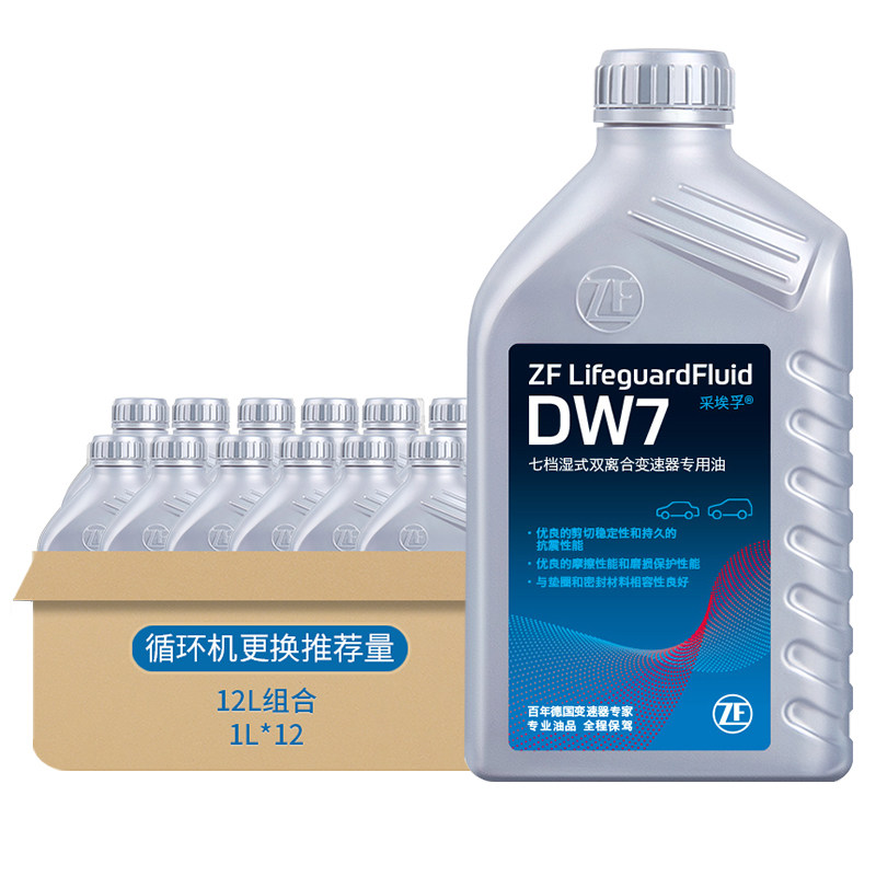 ZF采埃孚7速双离合变速箱油12L