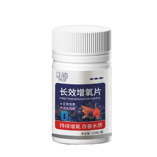 鱼缸增氧片养鱼长效氧气片缓释净化水质稳定剂制氧片水族增氧剂