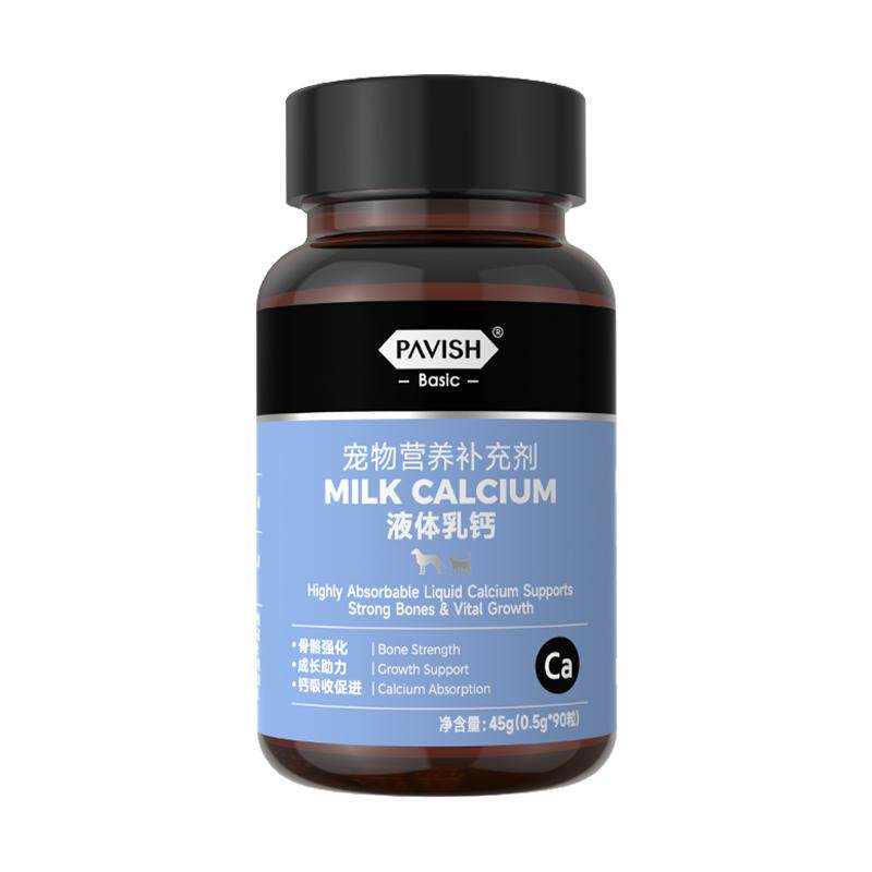 PAVISH帕维诗液体乳钙胶囊补钙幼犬立耳佑猫营养喂食猫用犬用