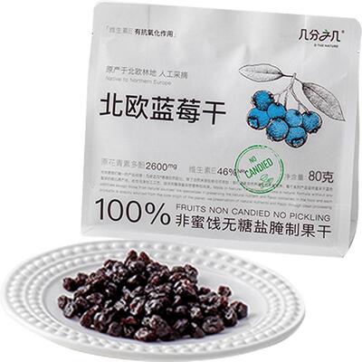 几分之几非蜜饯独立包装零食