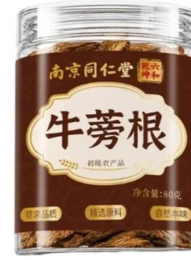 野生牛蒡根牛蒡根片正品中药材