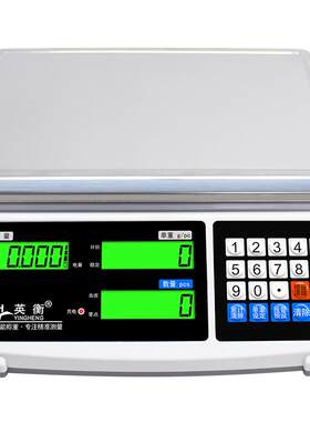 电子秤0.1精准商用台秤计数克称