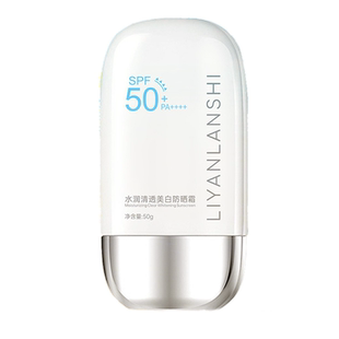 防晒霜50倍防紫外线身体美白隔离乳喷雾男女生军训正品官方旗舰店