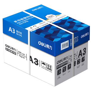 得力A3纸复印纸70g整箱办公用纸白纸整箱4包装2000张草稿纸学生用a3打印纸双面打印用纸办公用品批发多功能
