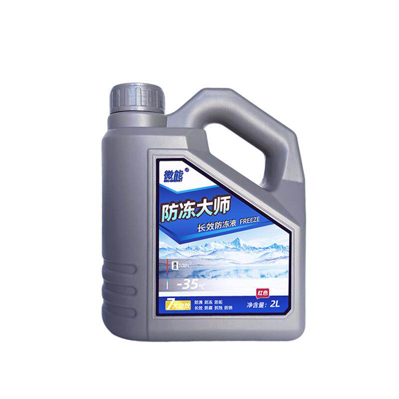 微能奥迪防冻液汽车发动机冷却液