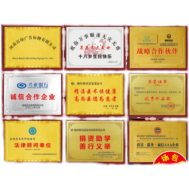 金箔木托奖牌木质荣誉牌加盟代理奖杯/奖章/奖状/证