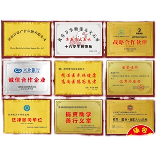 金箔木托奖牌木质荣誉牌加盟代理商牌定制定做制作牌匾证书授权牌