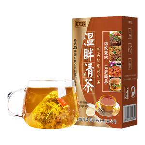 【正品】淳滋堂湿眫清茶