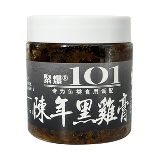 台湾聚爆101钓鱼小药香精陈年黑鸡膏鲫鲤鲢鳙罗非添加剂野钓鱼饵