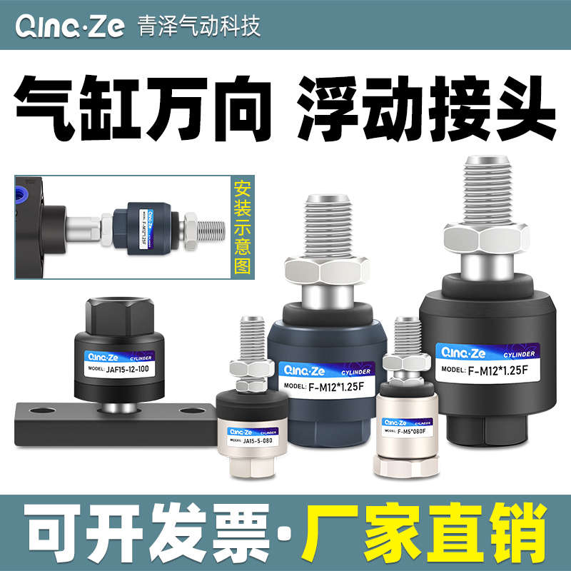 气缸F连接JA摆动万向法兰浮动接头M4M5M6M8M10M12M16 1.5 1.25F