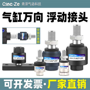 气缸F连接JA摆动万向法兰浮动接头M4M5M6M8M10M12M16 1.25F 1.5