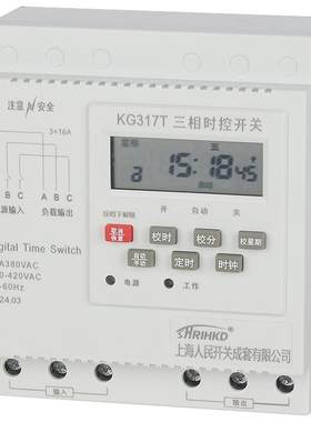 上海人民三相380V时控开关定时器