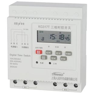 上海人民380V三相时控开关电机增氧全自动定时循环时间控制器秒级