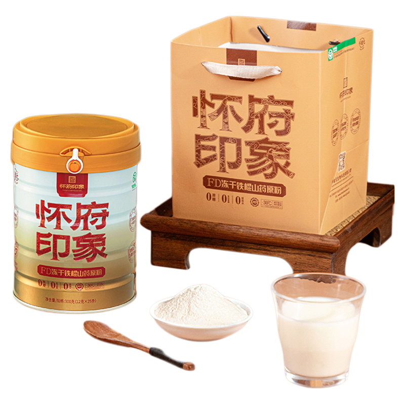 怀府印象冻干铁棍山药粉保留原养焦作温县垆土怀山药礼品礼盒300g