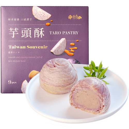 台湾大甲芋头糕美食点芋头泥酥紫晶酥紫芋酥九入装趸泰中秋礼盒