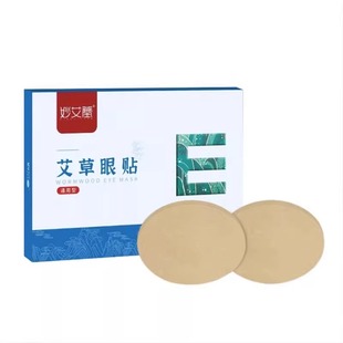 眼角皱纹修复去眼角鱼尾纹神器男女士眼霜眼抗老淡化细纹专用眼贴