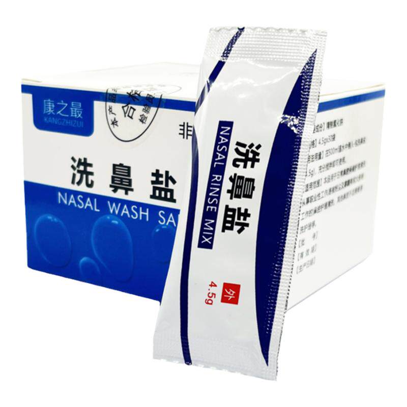 康之最洗鼻盐无碘氯化钠鼻腔冲洗大人儿童清洗鼻涕洗鼻器洗鼻壶用