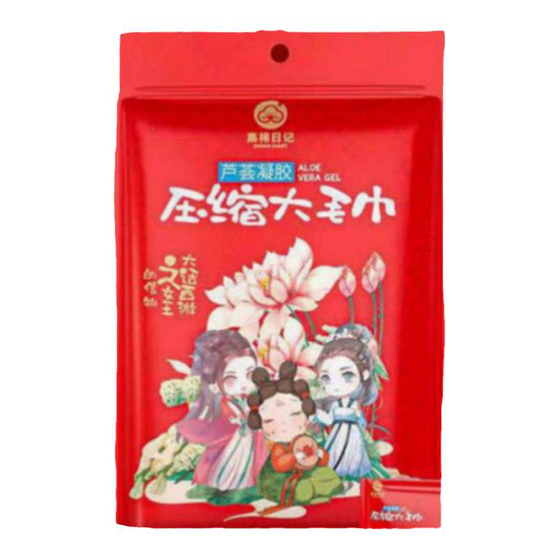 加大加厚集棉日记纯棉压缩毛巾新