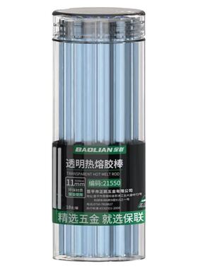 保联热熔胶棒套装高纯度透明胶条