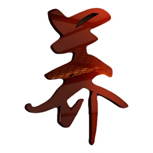 敬养老院文化背景墙面装饰画氛围布置认知症障碍专区房间贴纸形象