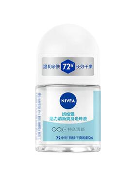 妮维雅温和舒缓走珠液12ml