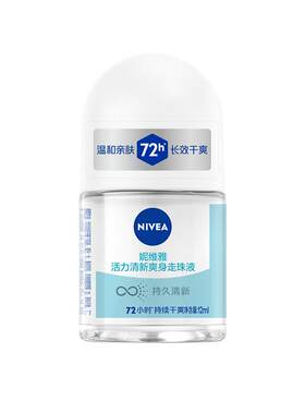 妮维雅温和舒缓走珠液12ml