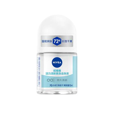 妮维雅温和舒缓走珠液12ml