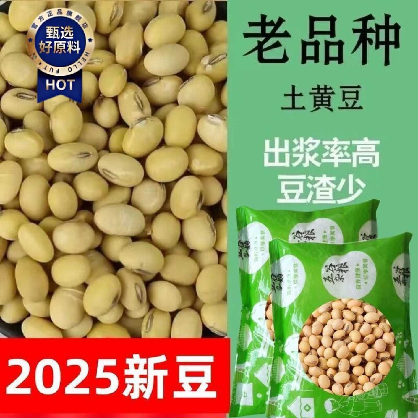 椭圆形农家老品种土黄豆乡下自种新鲜带脐笨黄豆纳豆豆浆豆腐批发