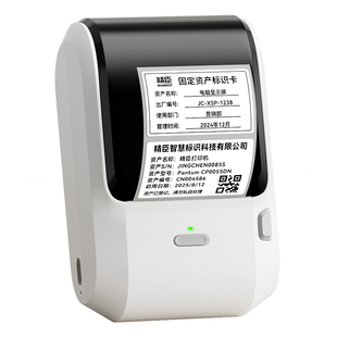 精臣M3热转印办公标签打印机固定资产二维码标示贴卡片大尺寸标签机手持小型文件夹档案盒侧面不干胶打印机