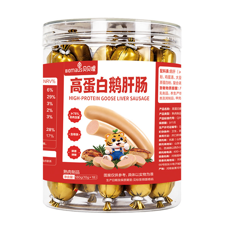 贝贝哩鹅肝肠火腿肠儿童无添加蔗糖健康零食午餐肉送宝宝婴儿食谱