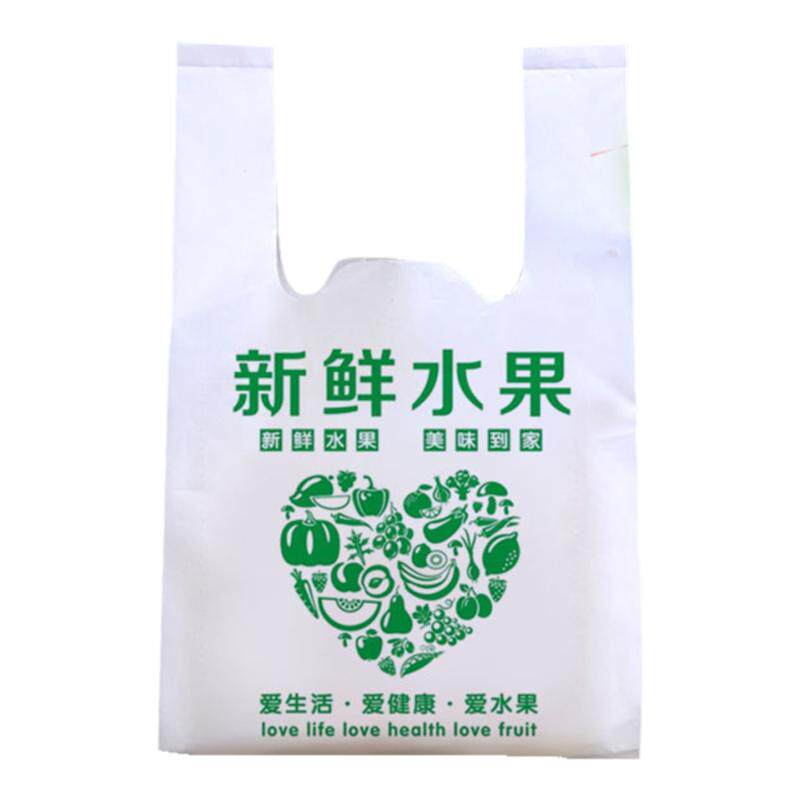 定制加厚西瓜水果店塑料袋现货手提袋订做包装袋背心袋定做印logo