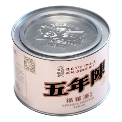 百年非遗五年陈铁罗汉武夷老岩茶