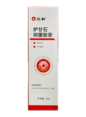 仁和炉甘石抑菌软膏除湿热红疹宝宝婴儿专用蚊虫叮咬舒缓止痒消肿