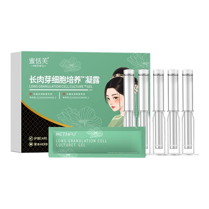 私密肉芽水润凝胶产后修复