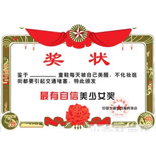 个性颁奖礼物搞笑搞怪装饰画创意奖状班级活动同学聚会80后90后