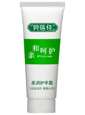宝宝护手霜滋润保湿贝蓓佳