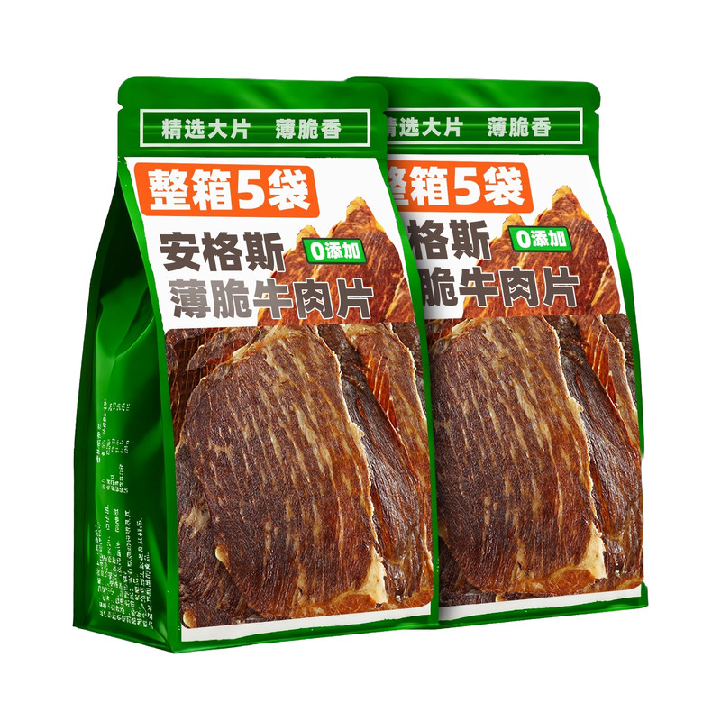 滇二娃薄脆牛肉片风干牛肉干