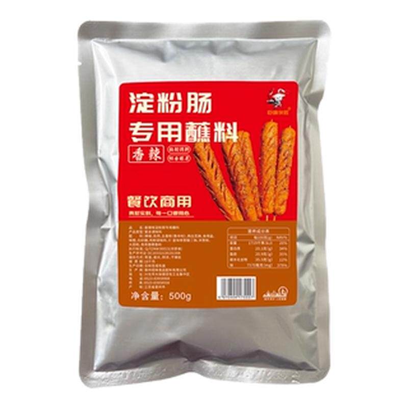 【摆摊】淀粉肠蘸料干料撒料